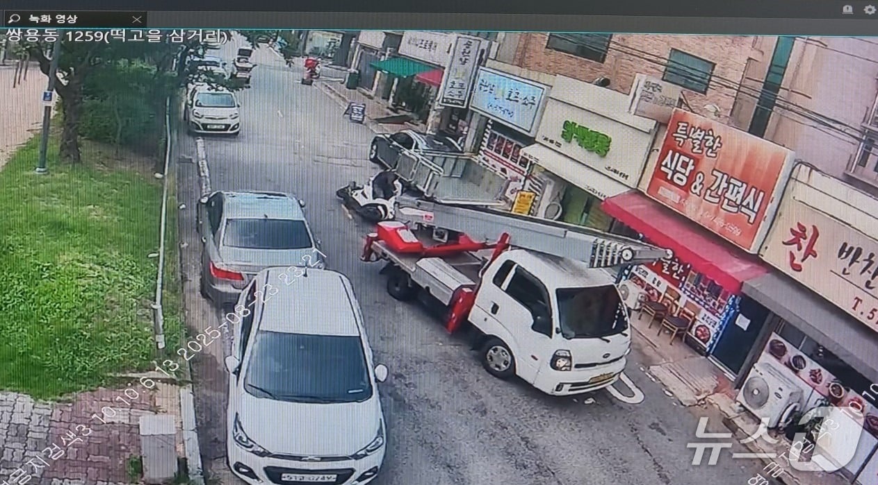 천안 보험사기 범행 현장. (충남경찰청 제공, 재판매 및 DB금지) / 뉴스1