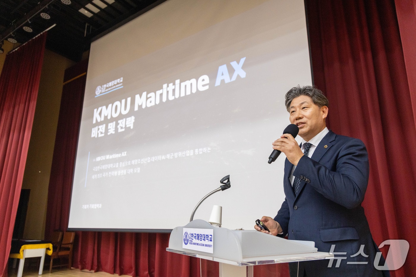 류동근 한국해양대 총장이 비전을 발표하는 모습 (해양대 제공. 재판매 및 DB금지)