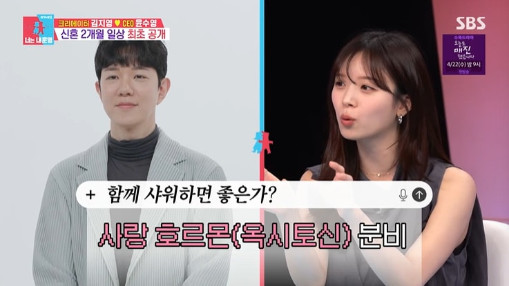 부부 일상 장면