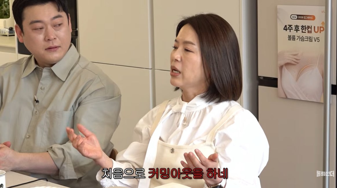 김지선/유튜브 캡처