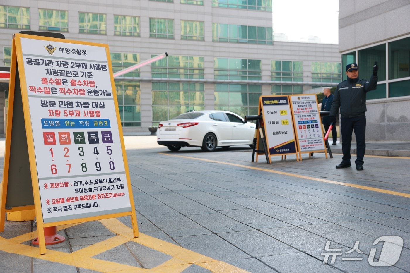 차량2부제가 적용된 해양경찰청.(해양경찰청 제공/뉴스1)