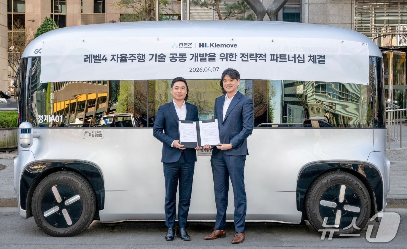 HL클레무브·에이투지 '레벨4' 협력…AI 기반 완전 자율주행 가속