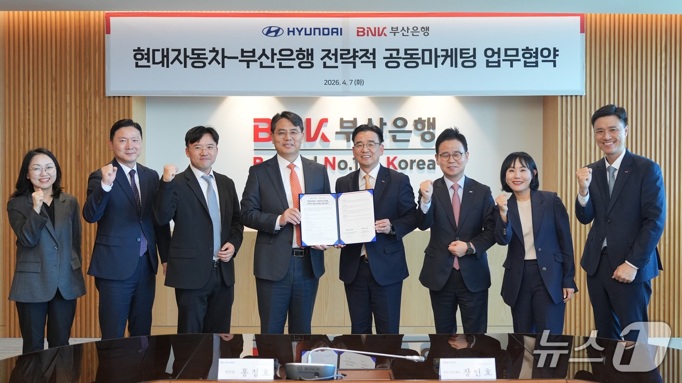 지난 7일 열린 업무협약에 참석한 양 사 관계자들이 기념촬영을 하는 모습 (부산은행 제공. 재판매 및 DB금지)