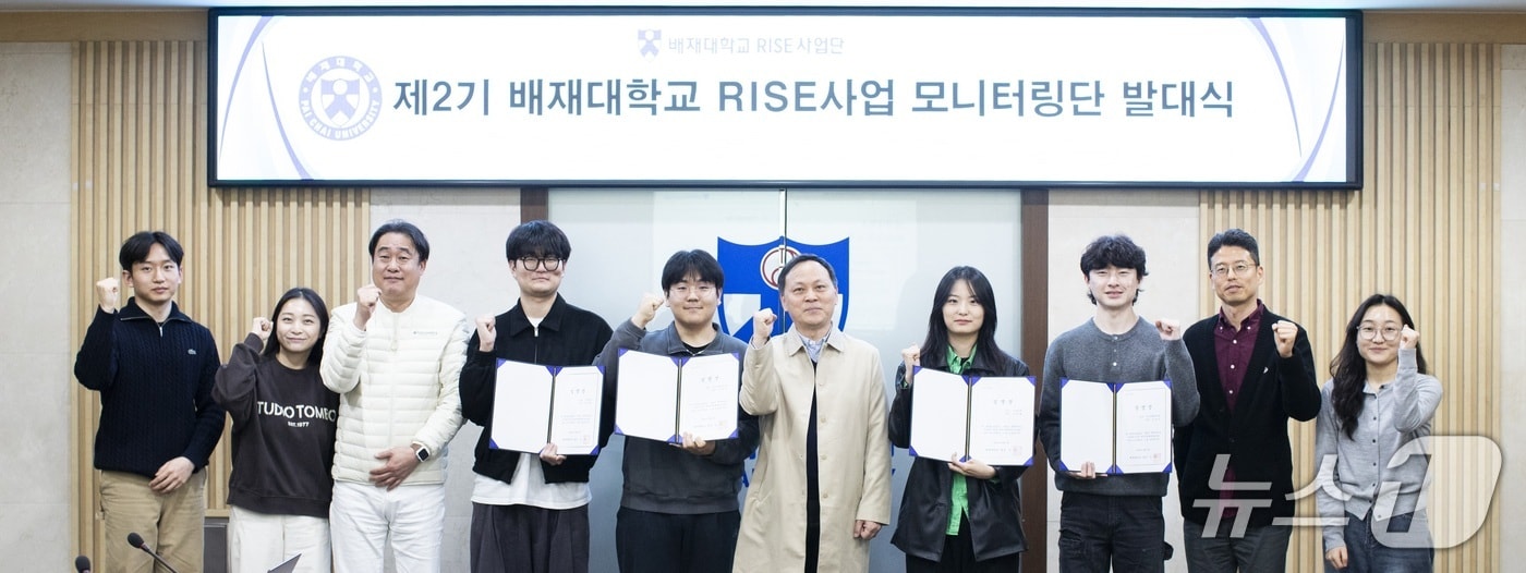 배재대 RISE사업단이 사업 운영 전반에 학생 의견을 반영하기 위한 '제2기 모니터링단'을 발대했다.(배재대학교 제공.재판매 및 DB금지)/뉴스1