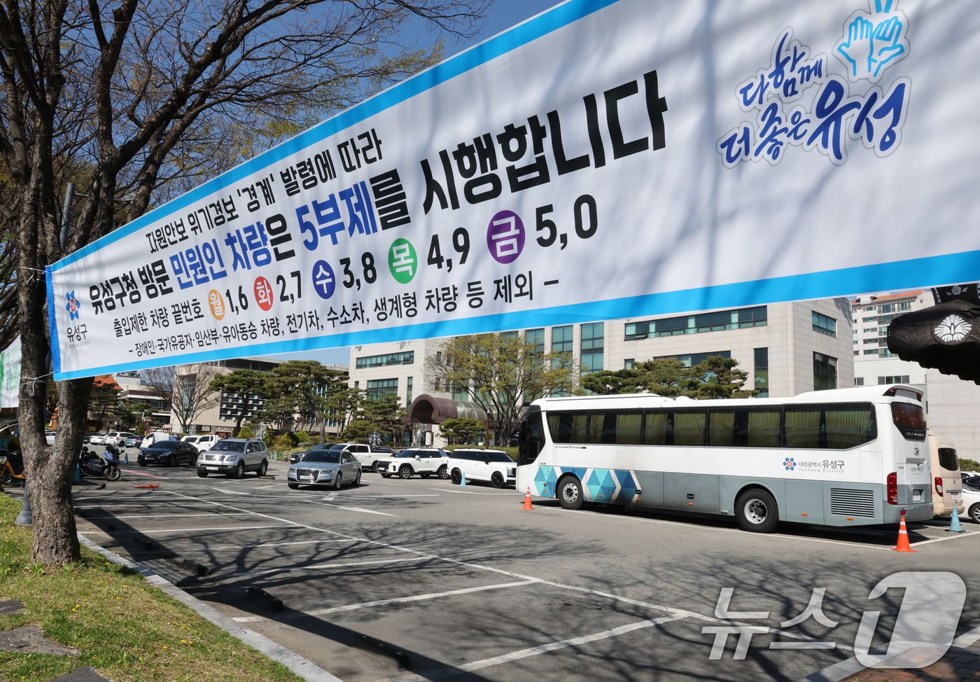 공공기관 차량2부제 및 방문차량 5부제가 실시된 8일 대전 유성구청 주차장에 빈 주차 공간이 보이고 있다. 2026.4.8 ⓒ 뉴스1 김기태 기자