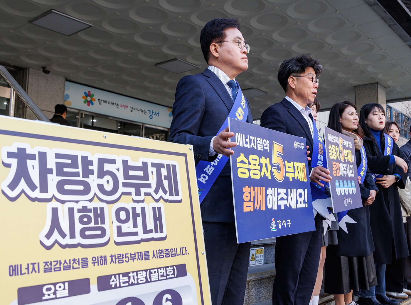 진교훈 강서구청장이 '차량 5부제' 참여를 독려하고 있다.