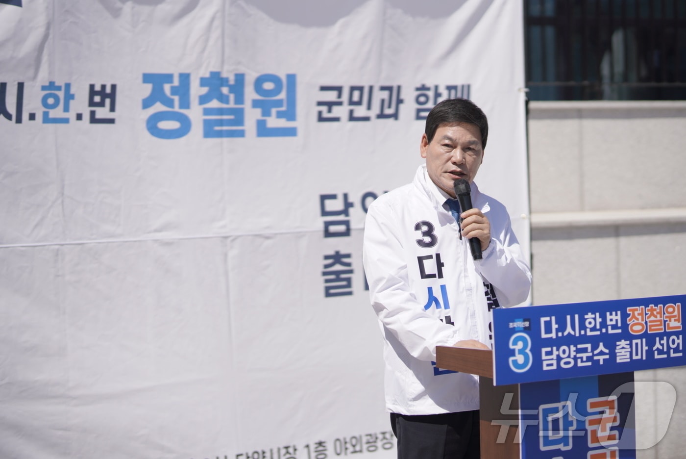 정철원 조국혁신당 전남 담양군수 예비후보가 7일 오후 담양시장 1층에서 재선 도전을 선언하고 있다.(캠프측 제공. 재배포 및 DB 금지)