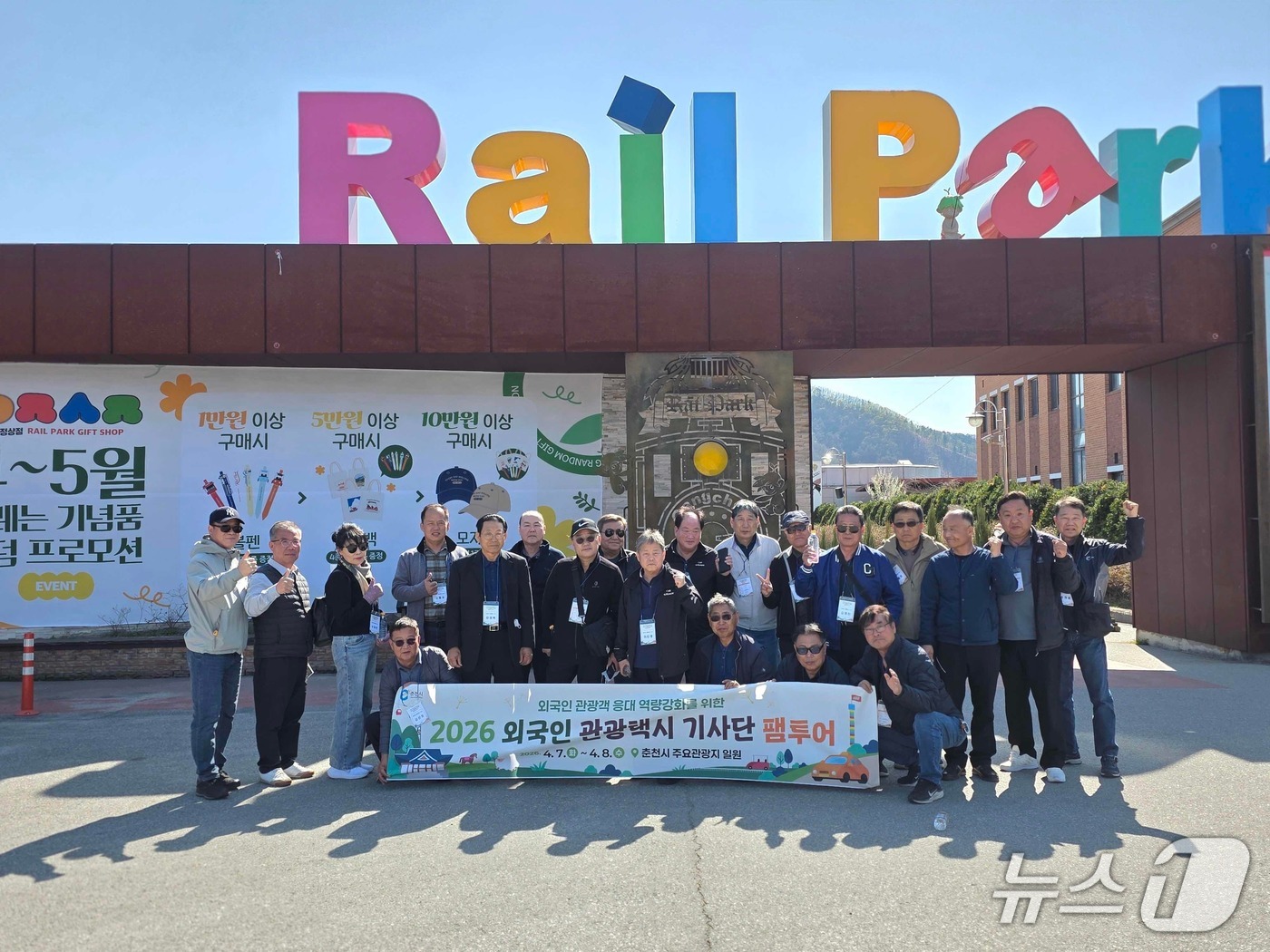 강원 춘천시, 지역 관광지 팸투어 진행.(춘천시 제공, 재판매 및 DB금지)