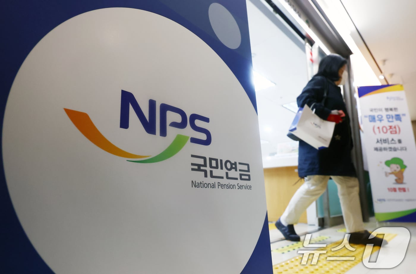 국민의 노후를 책임지는 국민연금 기금 적립금이 1500조 원을 돌파한 가운데 8일 오전 서울 서대문구 국민연금공단 서울북부지역본부에 시민들이 오가고 있다. 2026.4.8 ⓒ 뉴스1 김민지 기자