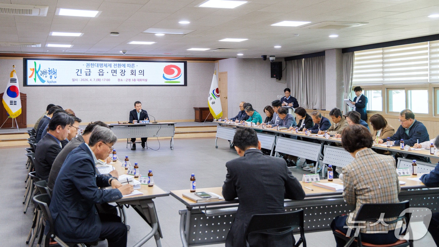 장재혁 합천군수 권한대행은 7일 긴급 읍·면장회의를 개최하고 있다(합천군 제공. 재판매 및 DB금지).