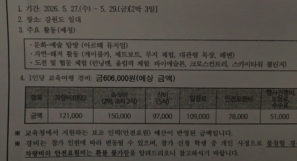 (온라인 커뮤니티 갈무리)