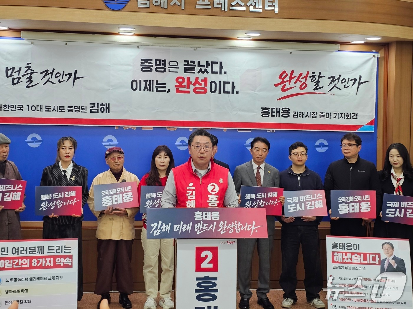 홍태용 김해시장이 8일 김해시청 프레스센터에서 기자회견을 열고 6·3 지방선거 출마를 선언하고 있다. 2026.4.8 ⓒ 뉴스1 박민석 기자