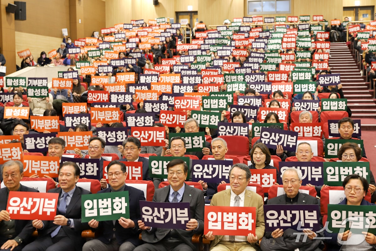 글로벌 아동권리 전문 NGO 굿네이버스는 8일 유산기부 활성화를 위한 '한국형 레거시 10'(Legacy 10) 제도 도입 촉구에 동참한다고 밝혔다. 사진은 지난 1월 21일 국회의원회관 대회의실에서 열린 '유산기부 활성화를 위한 한국의 레거시 텐(Legacy 10) 제도 도입에 관한 정책 토론회' 기념 사진. (사진. 굿네이버스 제공)