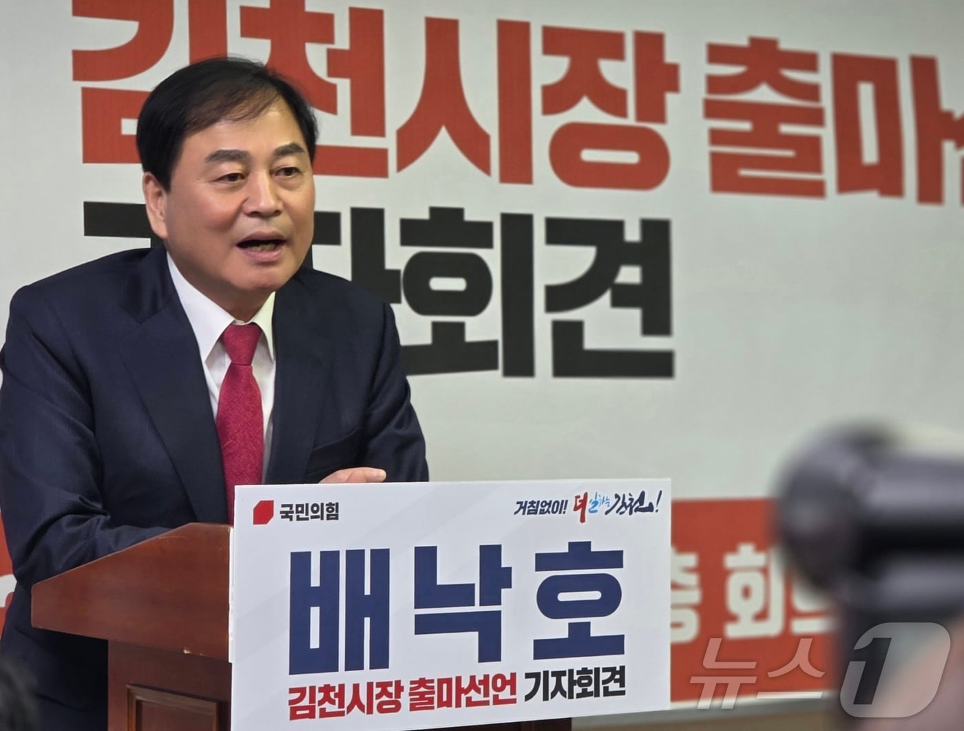 배낙호 경북 김천시장이 8일 오후 시청에서 재선도전 출마 기자회견을 하고 있다. 2026.4.8 ⓒ 뉴스1 정우용 기자