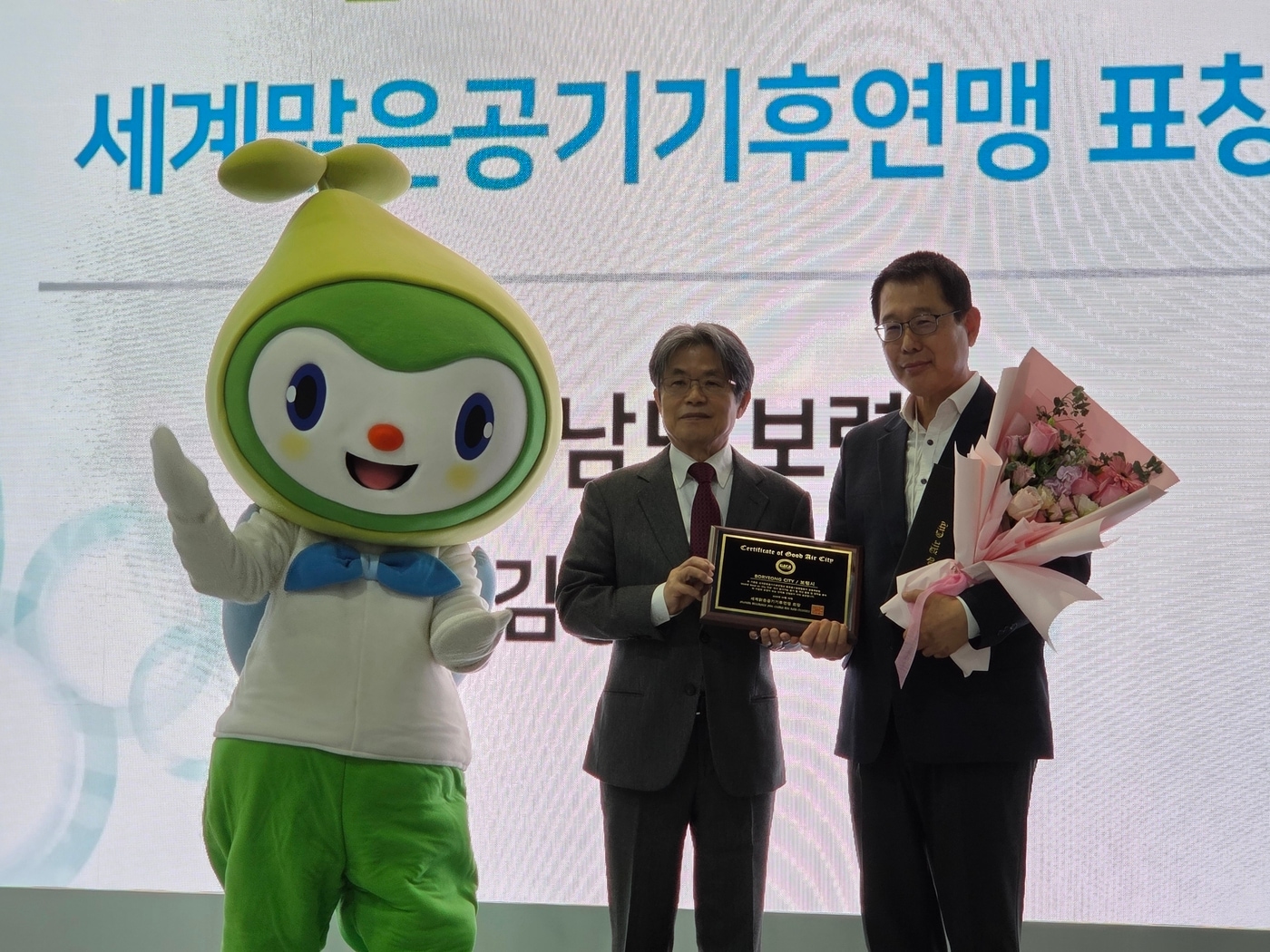 '16회 공기의 날 기념식' 수상 모습.(보령시 제공. 재판매 및 DB금지)/뉴스1