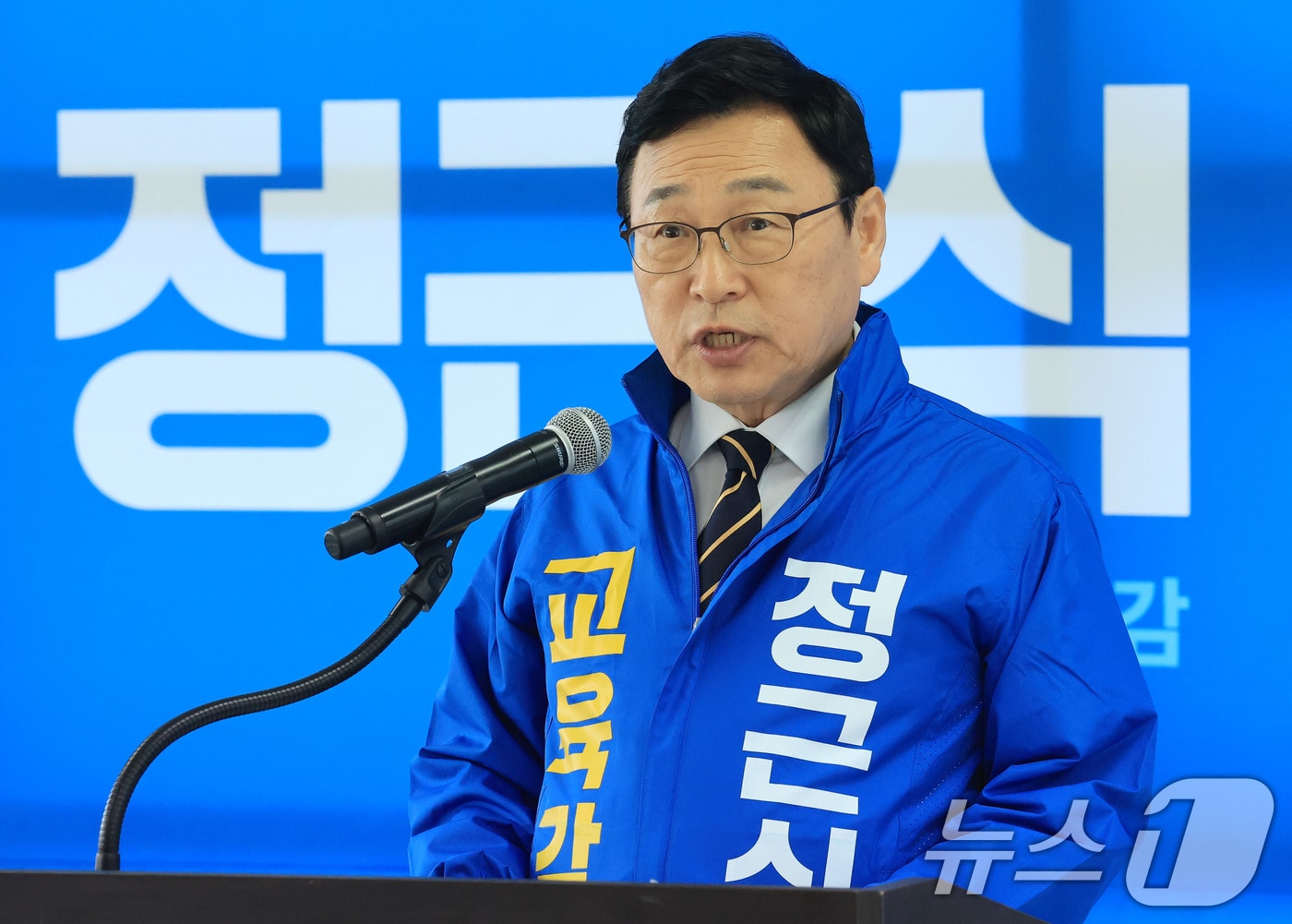 정근식 서울시교육감 예비후보가 8일 서울 종로구에 위치한 선거사무실에서 제9회 전국동시지방선거 서울시교육감 출마선언을 하고 있다. 2026.4.8 ⓒ 뉴스1 임세영 기자