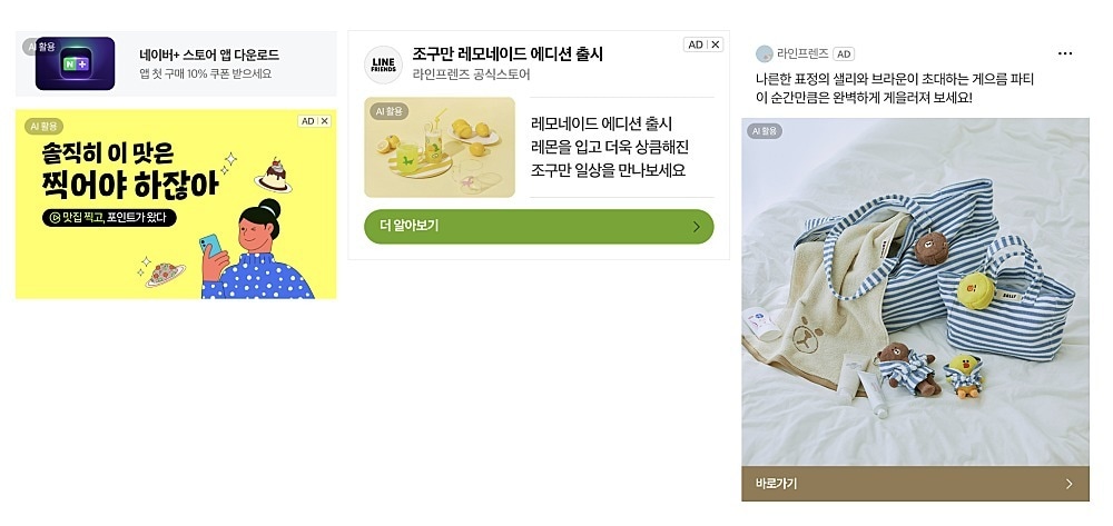 "AI가 만든 광고입니다"…워터마크 의무화 속도 내는 플랫폼