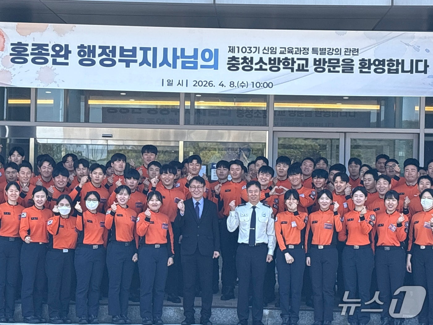 홍종완 충남도 행정부지사가 충남소방본부가 진행한 신규 임용자에 대한 특별강의를 진행한 뒤 기념촬영을 하고 있다.(충남소방본부 제공, 재판매 및 DB금지) / 뉴스1