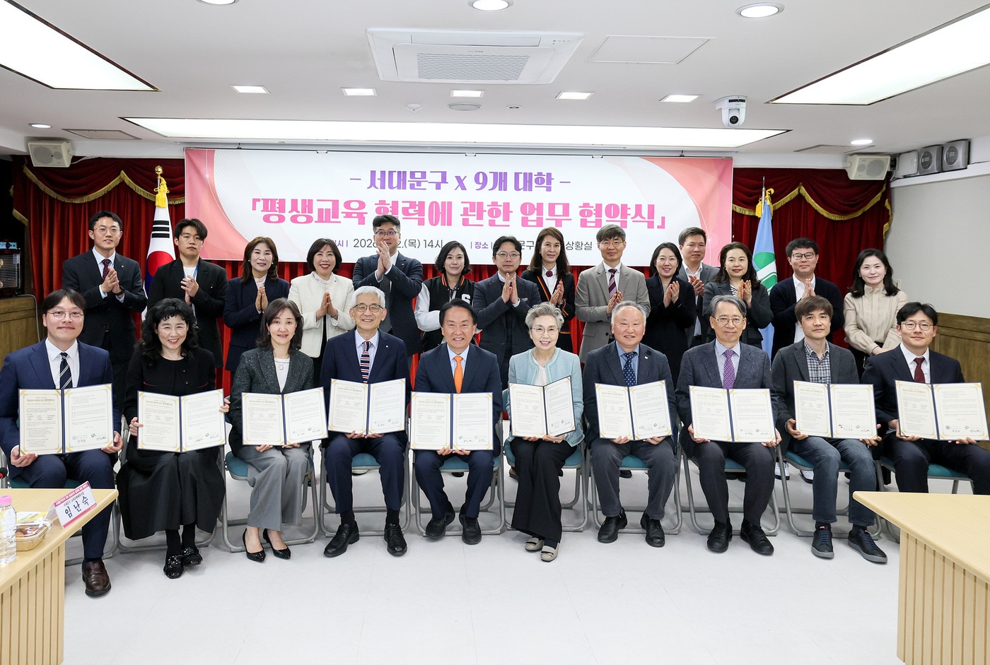 서대문구·9개 대학, 평생교육 협력 협약(서대문구 제공)