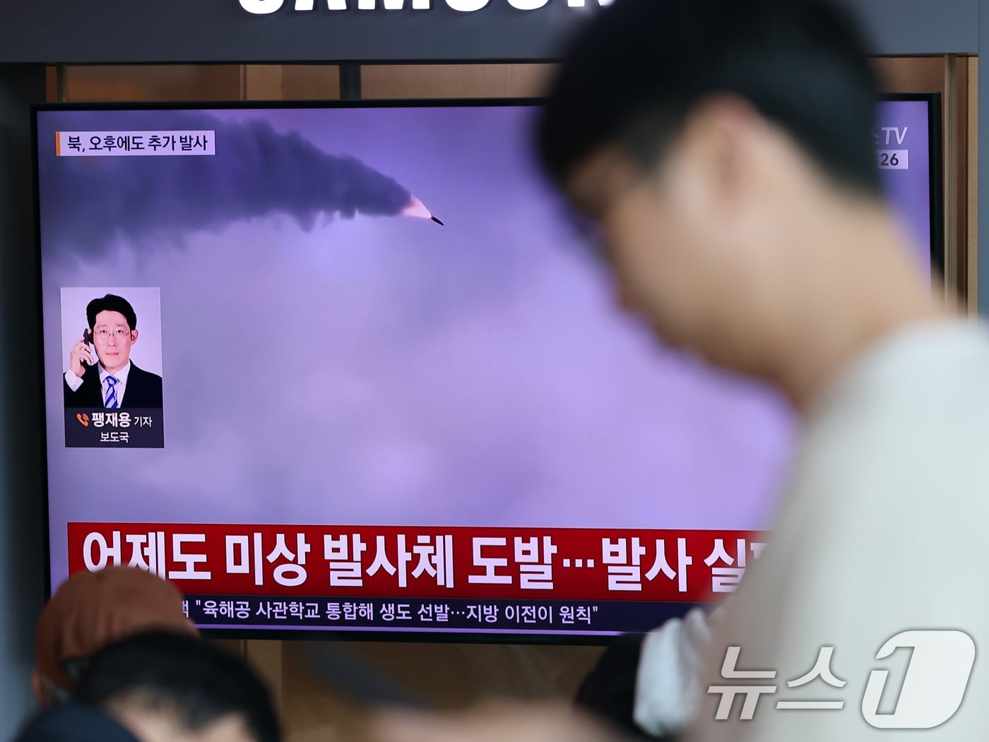 북한이 두 차례에 걸쳐 미상 탄도미사일을 동해상에 발사한 8일 오후 서울역 대합실에서 시민들이 TV를 통해 관련 뉴스를 지켜보고 있다. 북한은 7일부터 이틀 동안 총 3차례 발사체를 통한 무력 도발을 단행하고 있다. 2026.4.8 ⓒ 뉴스1 황기선 기자