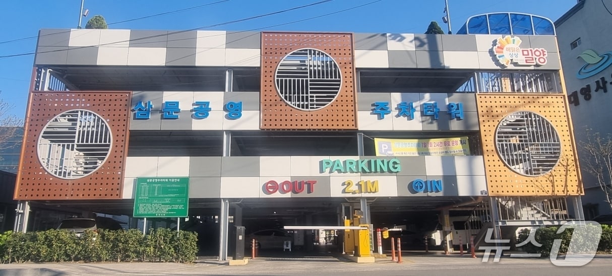 밀양 삼문 공영주차타워.(밀양시 제공. 재판매 및 DB금지)
