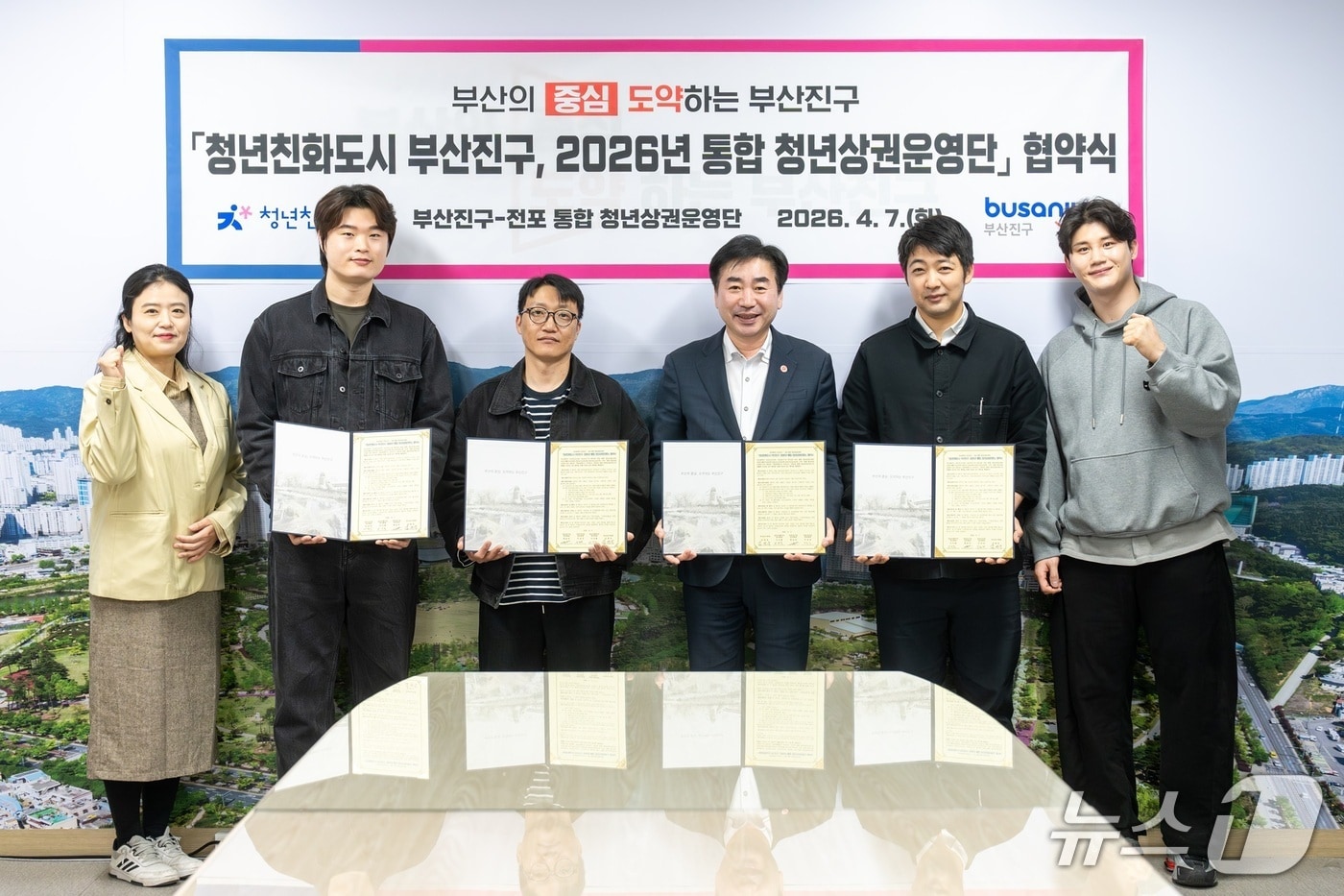 부산 부산진구는 최근 전포카페거리·전포공구길·전포사잇길 상인회와 '청년 친화 도시 부산진구, 2026년 통합 청년 상권 운영단' 협약식을 진행했다. (부산진구 제공. 재판매 및 DB금지)