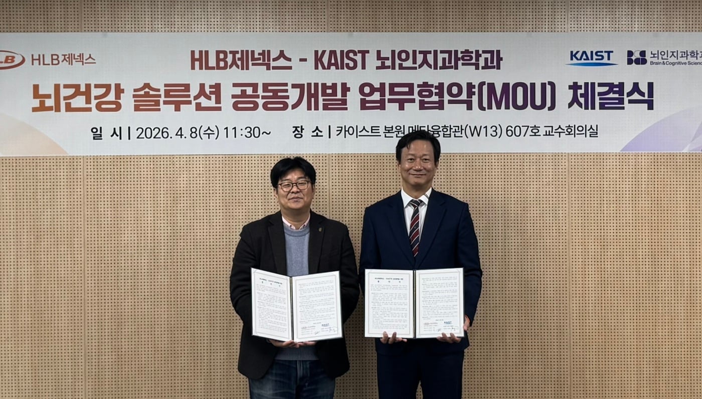 8일 KAIST본원에서 열린 업무협약식에서 KAIST 뇌인지과학과 정재승 학과장(왼쪽)과 김도연 HLB제넥스 대표가 기념촬영을 하고 있다. (HLB제넥스 제공)