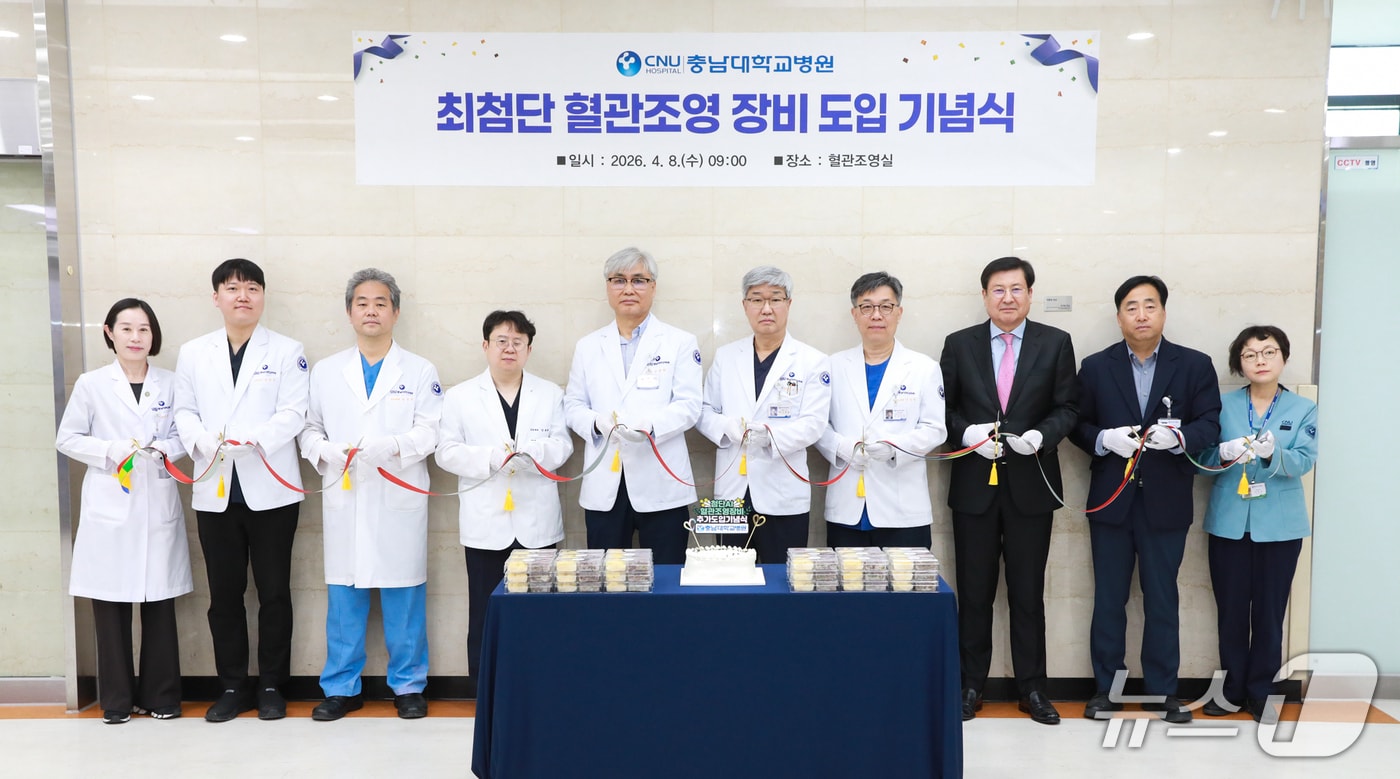 충남대병원 최첨단 혈관 조영 장비 도입 기념식(충남대병원 제공) /뉴스1