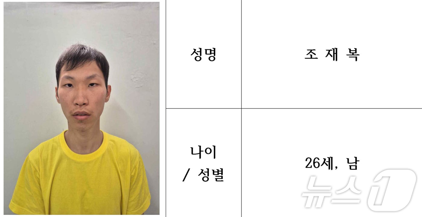 대구경찰청은 8일 '캐리어 시신 사건' 피의자 조재복(26) 신상정보를 공개했다. (대구경찰청 제공. 재판매 및 DB 금지) 2026.4.8 ⓒ 뉴스1