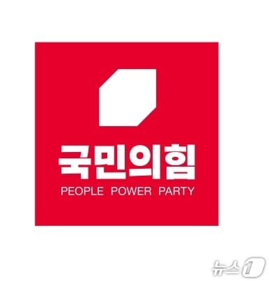 국민의힘 로고./뉴스1 