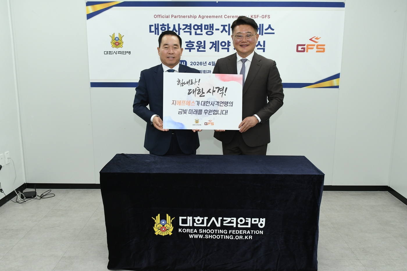 대한사격연맹과 ㈜지에프에스의 후원계약 체결식에 참가한 강연술 대한사격연맹 회장과 김현식 ㈜지에프에스 대표이사(왼쪽부터).(대한사격연맹 제공)