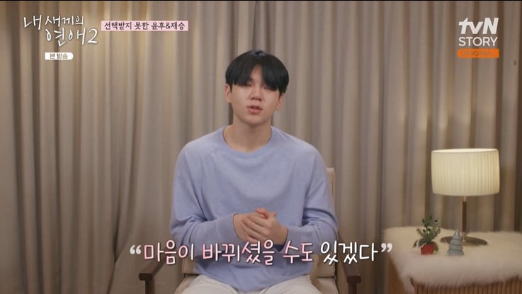 tvN STORY 내 새끼의 연애2 관련 윤후 방송 장면