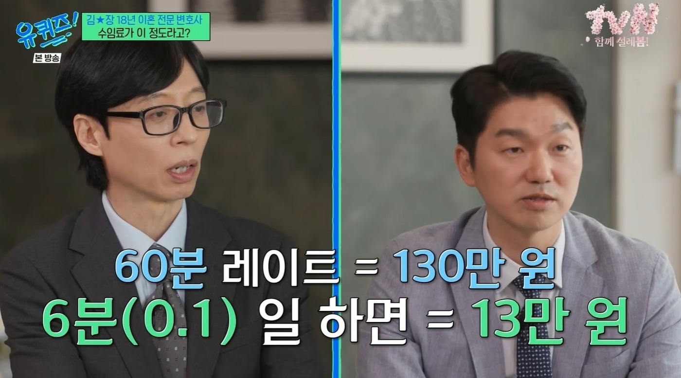 tvN '유 퀴즈 온 더 블럭'