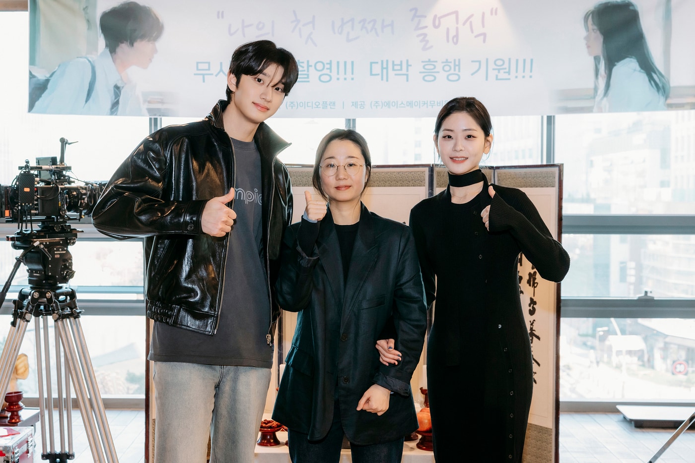 '나의 첫 번째 졸업식'