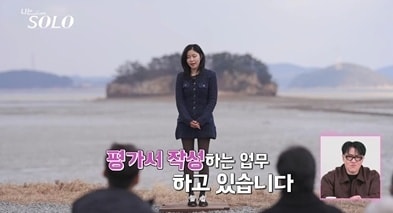 SBS플러스 '나는 솔로'
