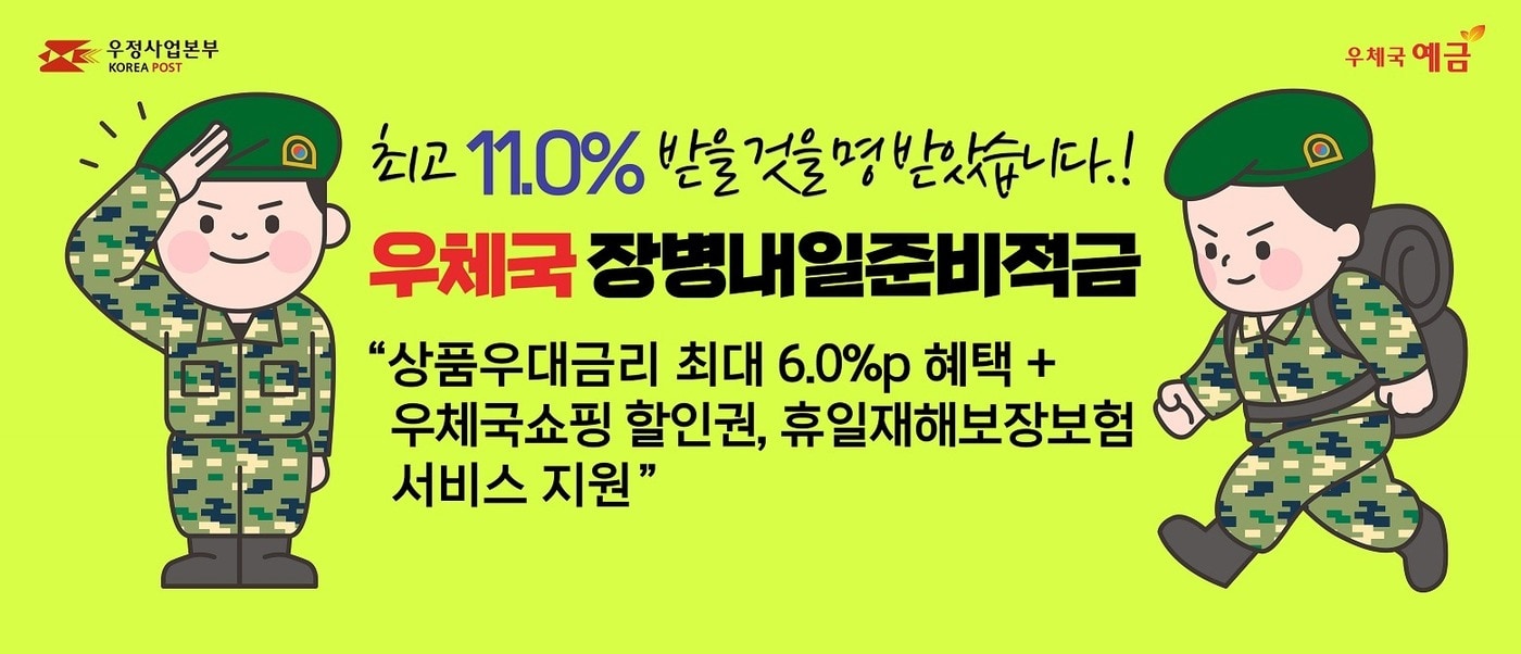 (우정사업본부 제공)