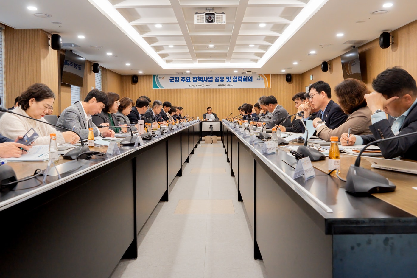 '군정 주요 정책사업 공유 및 협력 회의' 모습.(서천군 제공. 재판매 및 DB금지)/뉴스1
