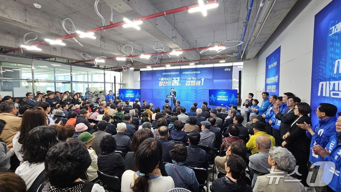 김일권 양산시장 예비후보 개소식.(김일권 예비후보 선거사무소 제공. 재판매 및 DB금지)