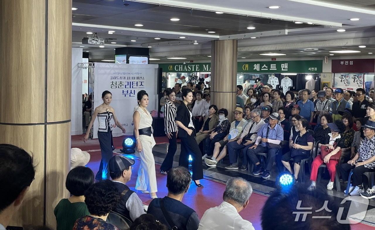 부산 지하도상가에서 시니어 패션쇼 '청춘리턴즈 부산'이 진행되는 모습. (부산시설공단 제공. 재판매 및 DB금지)
