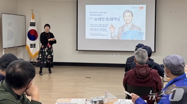 지난 7일 의정부시 보훈회관 대강당에서 대교 시니어 전문 교사가 지역 국가유공자를 대상으로 '대교 브레인 트레이닝'을 활용한 보훈문화프로그램을 진행하고 있다.(대교 제공)