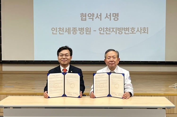 오병희 인천세종병원장(오른쪽)과 인천지방변호사회 최정현 회장이 협약서에 서명한 후 기념촬영을 하고 있다. (인천세종병원 제공.재판매 및 DB금지)