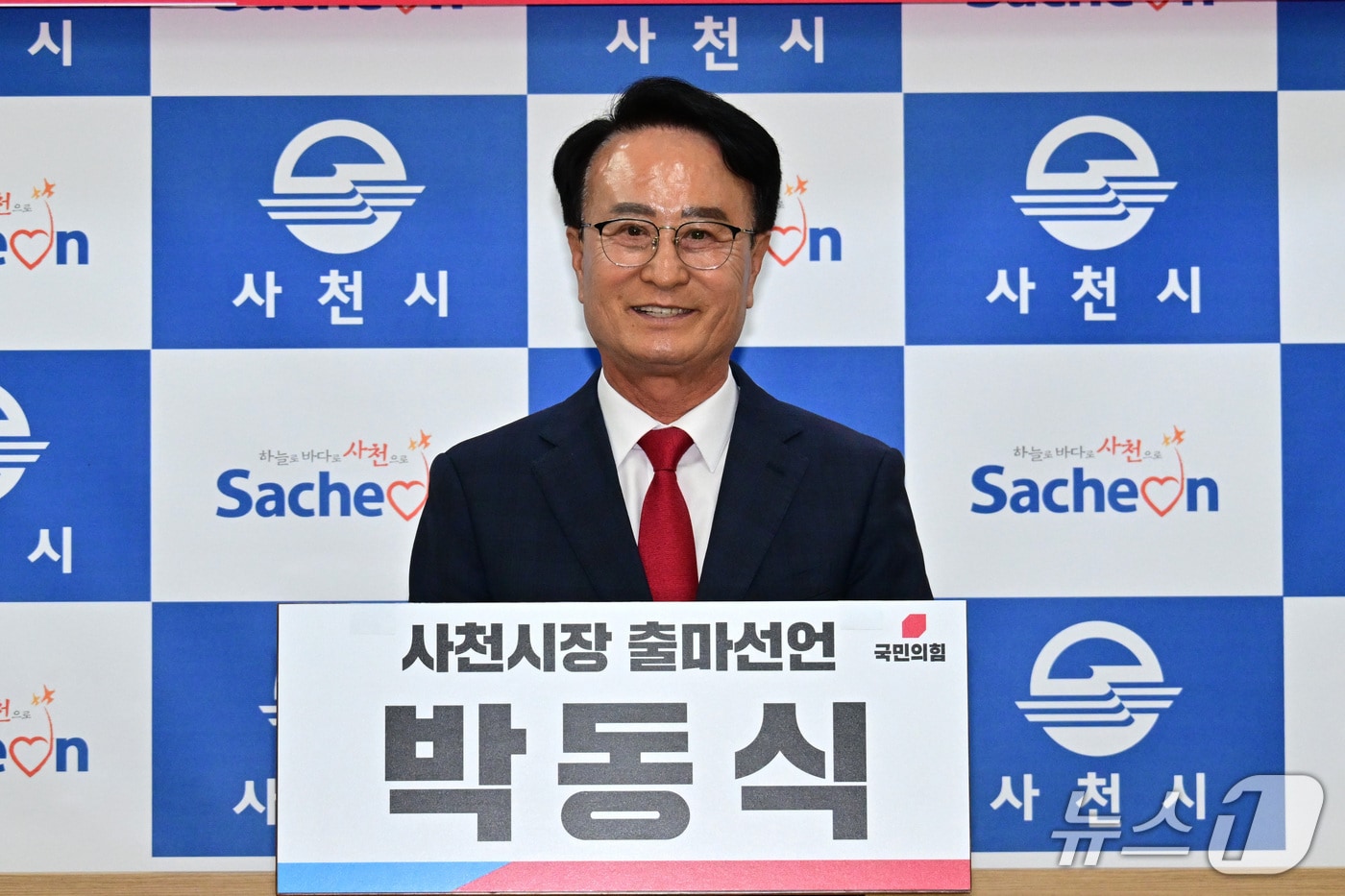 박동식 사천시장이 9일 사천시청 브리핑룸에서 출마 기자회견을 하고 있다. 2026.4.9/뉴스1 한송학기자