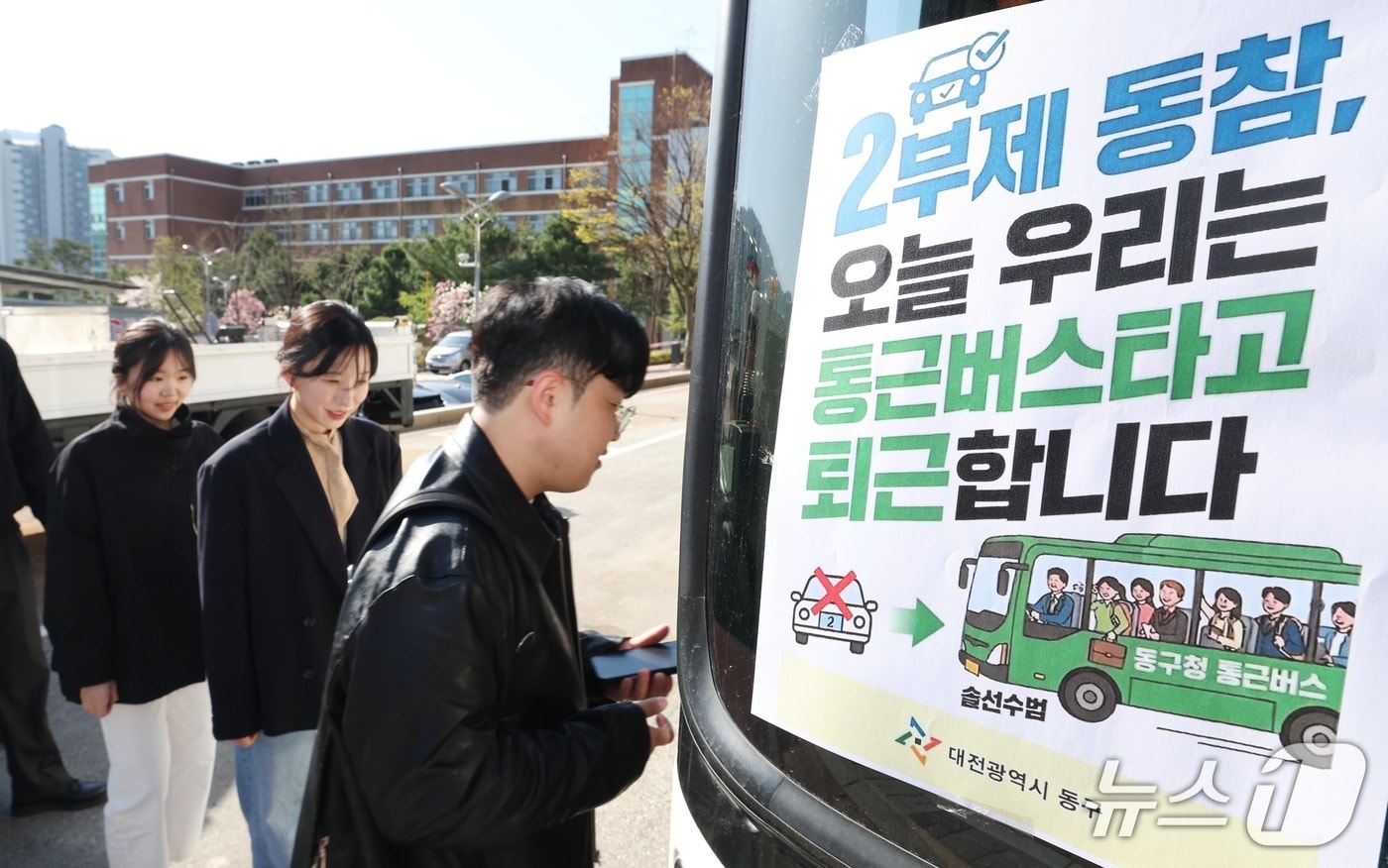 퇴근 전용 통근 버스 이용 모습.(동구 제공. 재판매 및 DB금지)/뉴스1