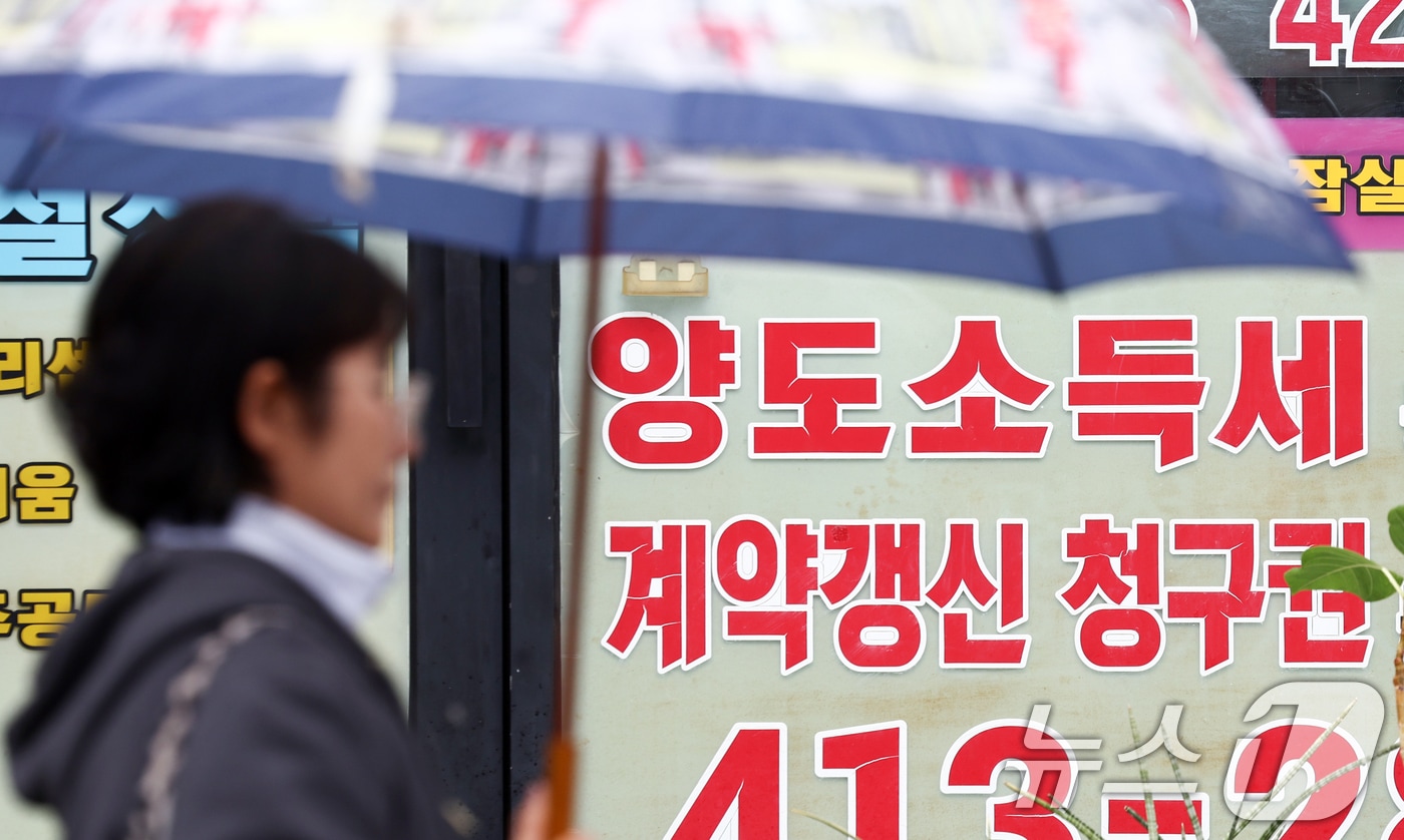 정부는 9일 '다주택 양도소득세 중과유예 종료 보안방안'을 발표하고 5월 9일까지 토지거래허가를 신청하면 중과적용에서 배제한다고 밝혔다. 사진은 이날 서울의 한 부동산에 게시된 양도소득세 관련 안내문. 2026.4.9 ⓒ 뉴스1 최지환 기자