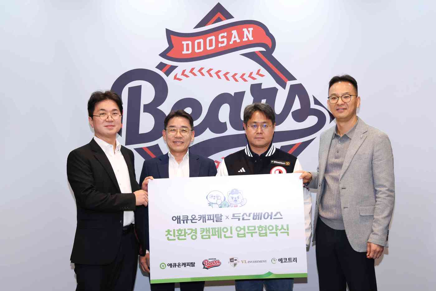 프로야구 두산 베어스가 8일 잠실 야구장에서 애큐온캐피탈과 '그린 스코어보드(Green Scoreboard) 친환경 캠페인' 업무협약을 체결했다고 9일 밝혔다.(두산 베어스 제공)