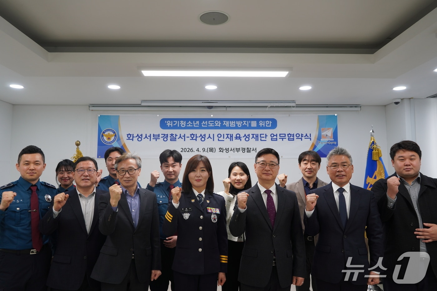 경기 화성서부경찰서-화성시인재육성재단 '희망 디딤 위기 청소년 장학지원사업' 업무협약식. (화성서부경찰서 제공. 재판매 및 DB 금지) 2026.4.9/뉴스1