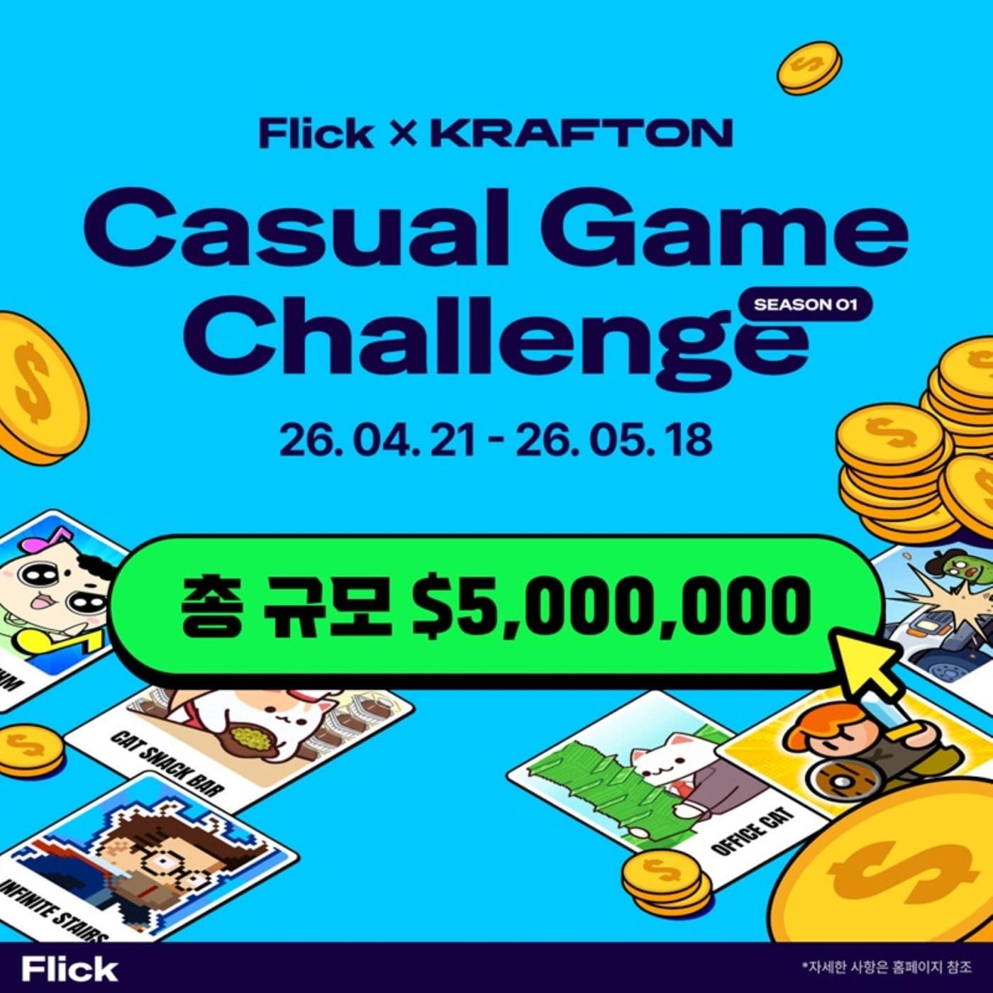 크래프톤이 넵튠과 함께 하이브리드 캐주얼 게임 공모전을 개최한다.(크래프톤 제공. 재판매 및 DB금지)2026.4.9 ⓒ 뉴스1