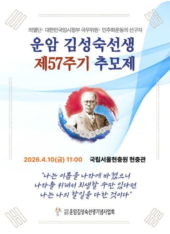 운암김성숙선생기념사업회 제공.