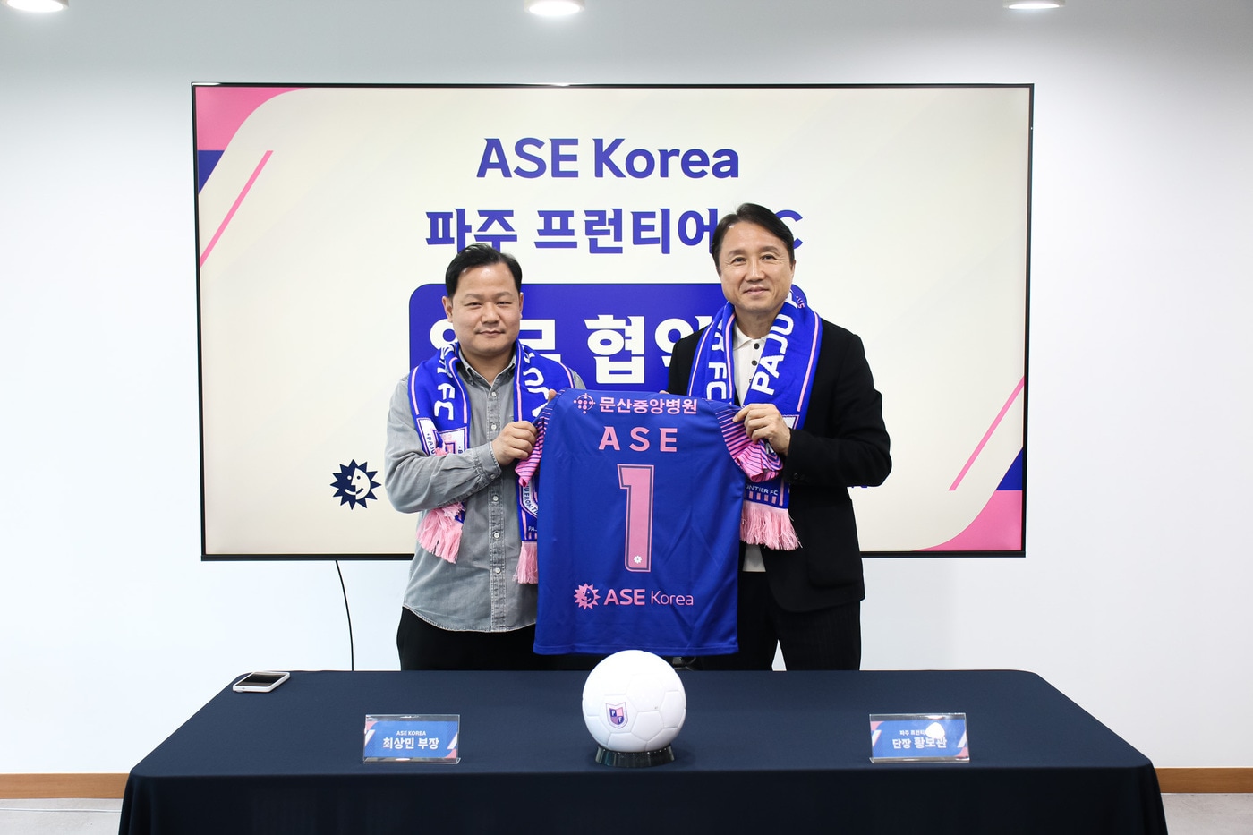 파주 프런티어가 ASE 코리아와 스폰서십 계약을 체결했다. (파주 제공) 