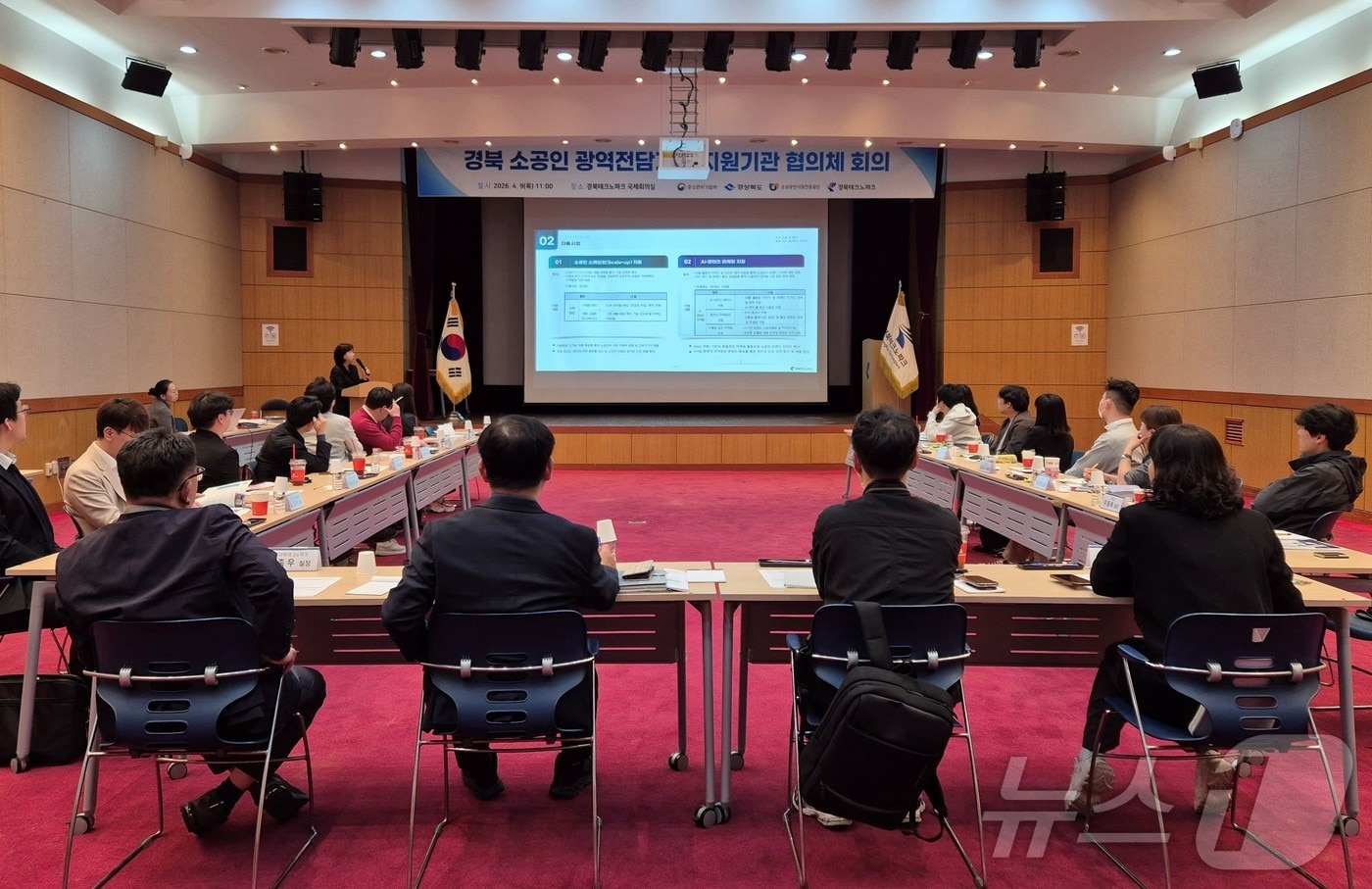 경북도는 9일 경북테크노파크 국제회의실에서 ‘소공인 지원기관 협의체 실무회의’를 개최했다.(경북도 제공, 재판매 및 DB 금지)